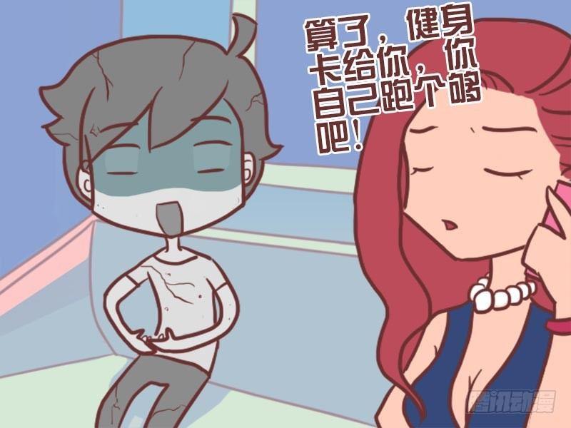 🍸公交男女爆笑漫画 056误会 第6页