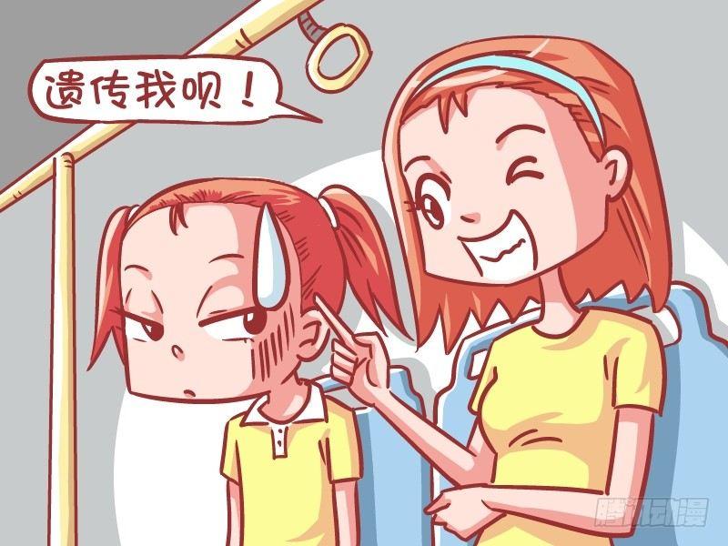🍸公交男女爆笑漫画 552-大眼萌妹 第4页