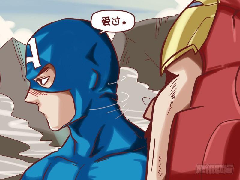 🍸公交男女爆笑漫画 558-超级英雄的爱恨情仇 第4页