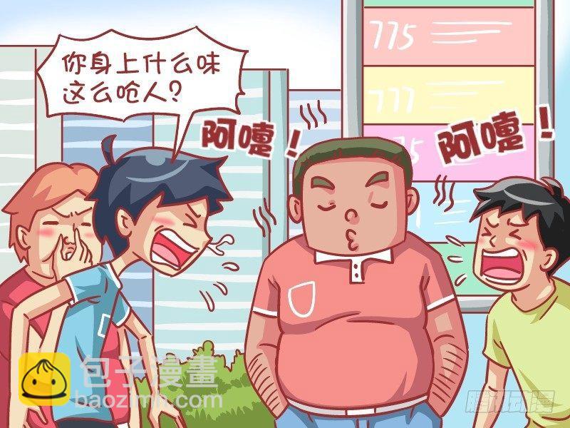 🍸公交男女爆笑漫画 560-抢座新技能 第2页