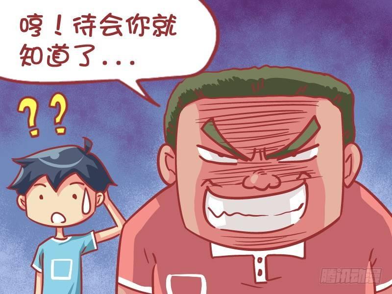 🍸公交男女爆笑漫画 560-抢座新技能 第4页