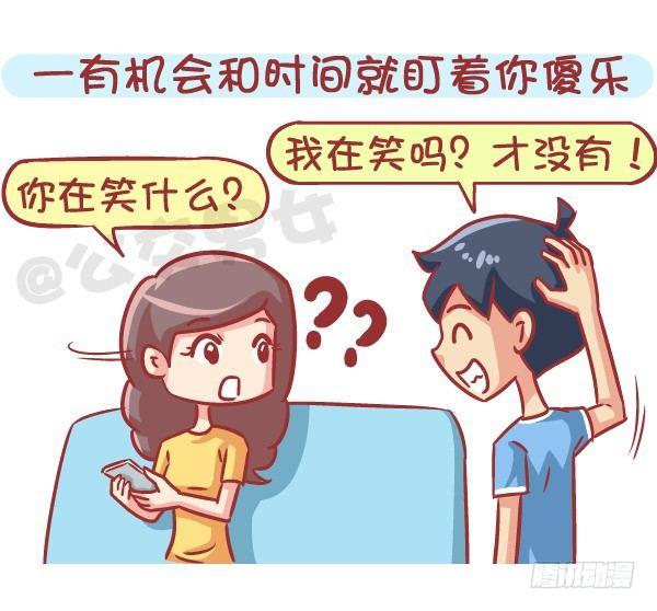 🍸公交男女爆笑漫画 564-宝宝们，碰到这种男生就嫁 第6页