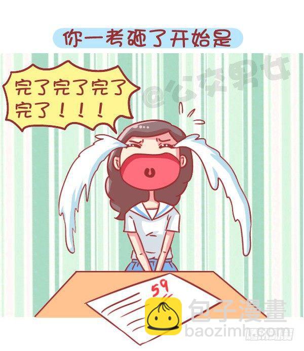 🍸公交男女爆笑漫画 566-现在的女生分两类 第9页