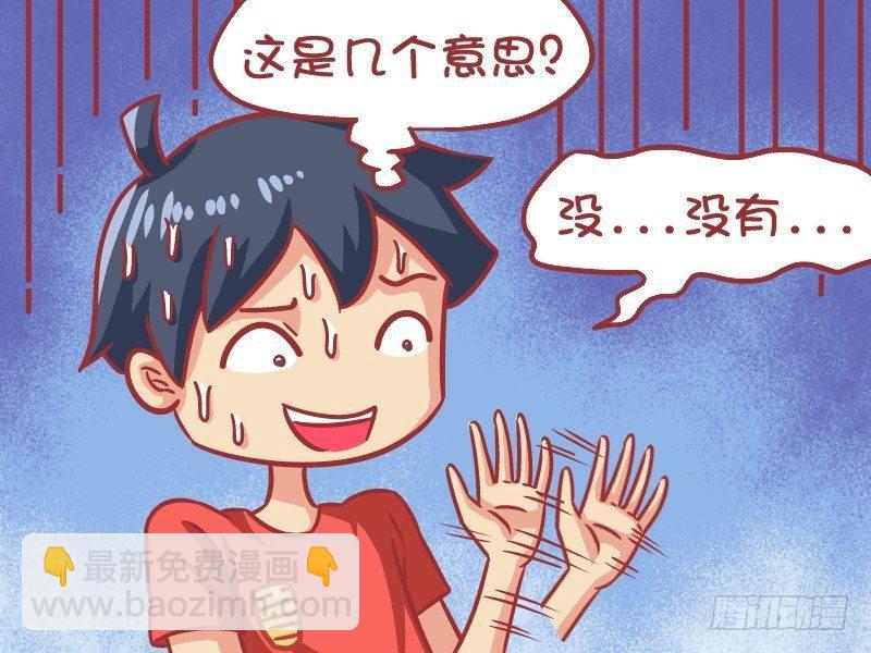 🍸公交男女爆笑漫画 570-你经历过绝望吗 第4页