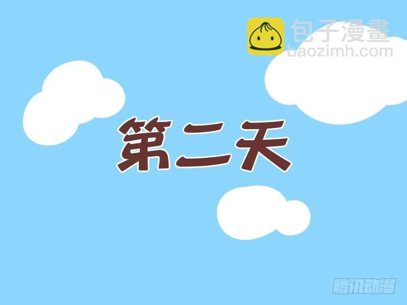 🍸公交男女爆笑漫画 058宅男神器 第5页