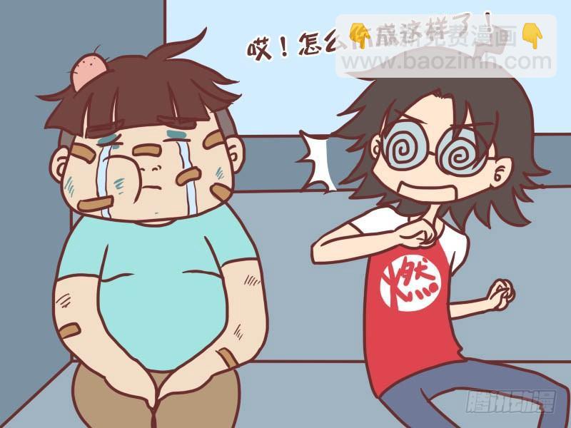 🍸公交男女爆笑漫画 058宅男神器 第6页