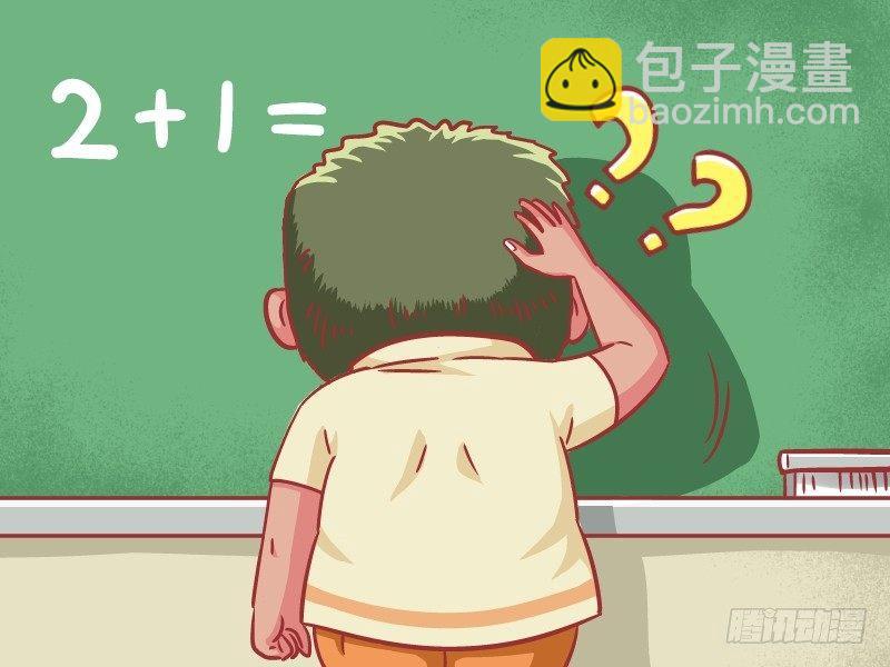 🍸公交男女爆笑漫画 572-馍馍小时候 第2页