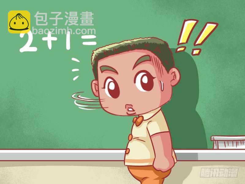 🍸公交男女爆笑漫画 572-馍馍小时候 第3页