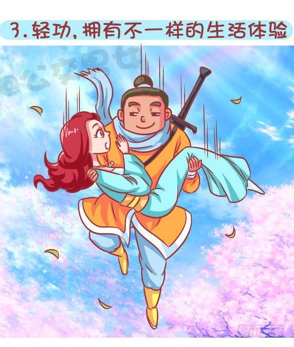 🍸公交男女爆笑漫画 574-七种特异功能，你会选哪一 第4页