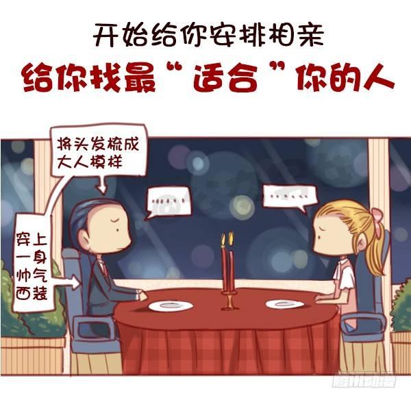 🍸公交男女爆笑漫画 578-学生时代谈恋爱，真的不对 第9页