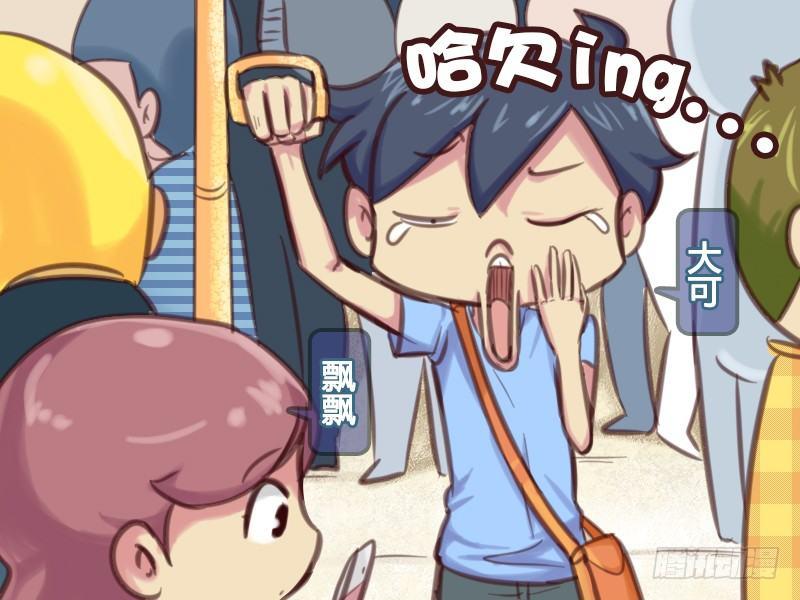 🍸公交男女爆笑漫画 580-我好方 第2页