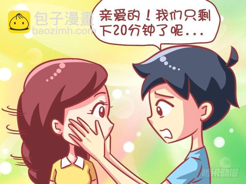 🍸公交男女爆笑漫画 582-别打扰我吃泡面 第4页