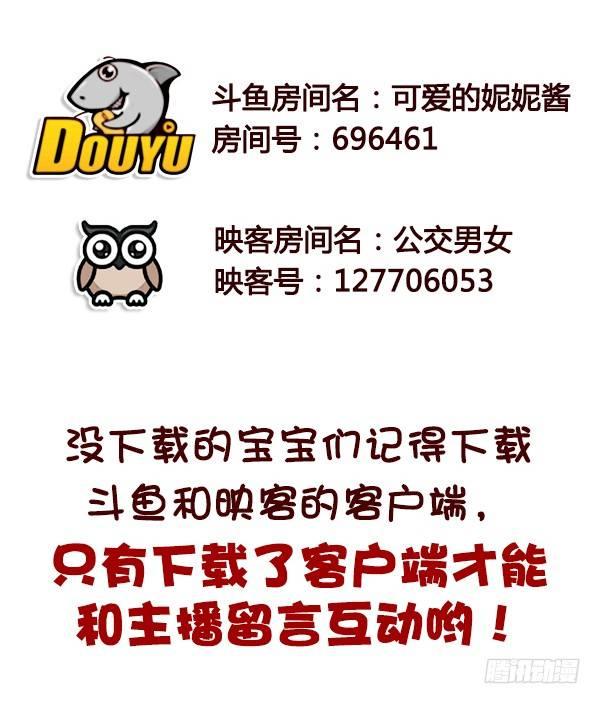 🍸公交男女爆笑漫画 584-你会在哪一个瞬间突然很想 第13页