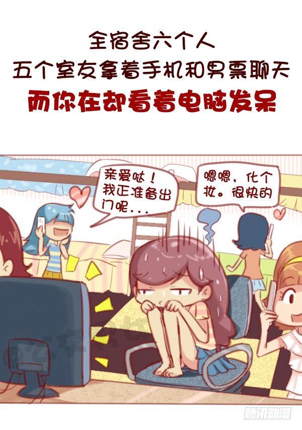 🍸公交男女爆笑漫画 584-你会在哪一个瞬间突然很想 第2页