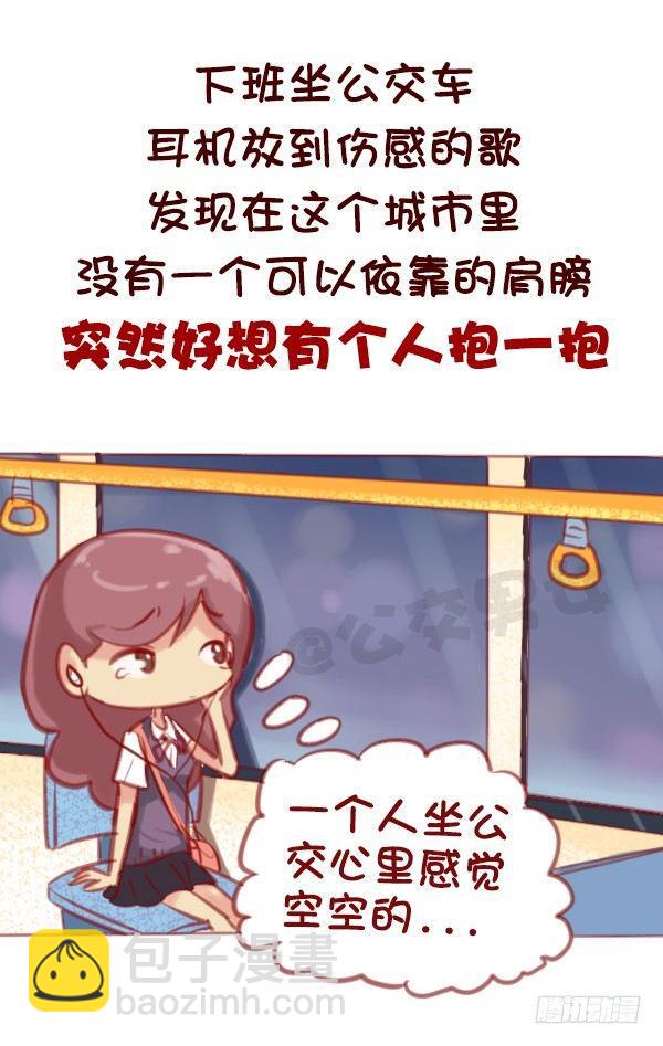 🍸公交男女爆笑漫画 584-你会在哪一个瞬间突然很想 第5页