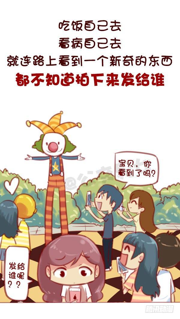 🍸公交男女爆笑漫画 584-你会在哪一个瞬间突然很想 第6页