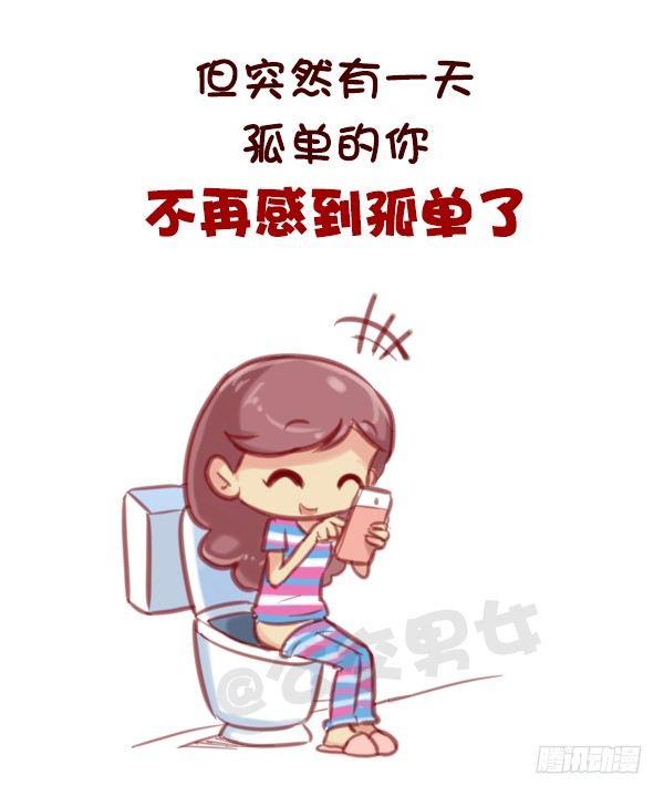 🍸公交男女爆笑漫画 584-你会在哪一个瞬间突然很想 第9页