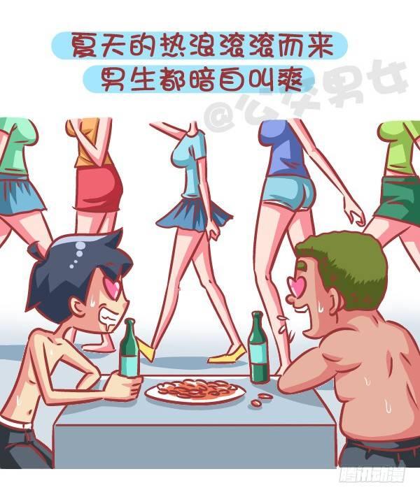 🍸公交男女爆笑漫画 586-为什么很多女生痛恨夏天 第2页