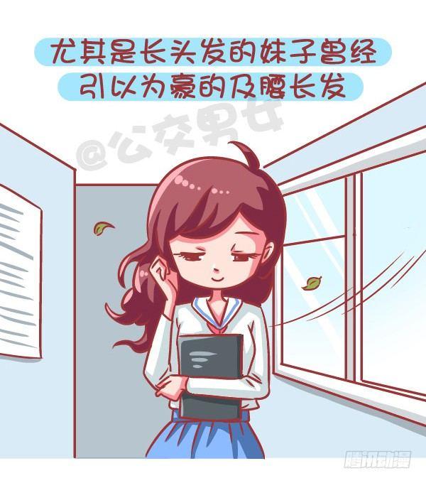 🍸公交男女爆笑漫画 586-为什么很多女生痛恨夏天 第7页