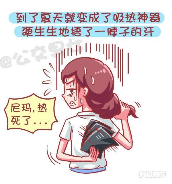 🍸公交男女爆笑漫画 586-为什么很多女生痛恨夏天 第8页