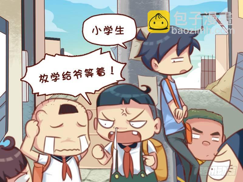 🍸公交男女爆笑漫画 590-现在的人都怎么了 第4页
