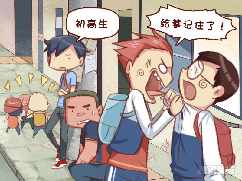 🍸公交男女爆笑漫画 590-现在的人都怎么了 第5页