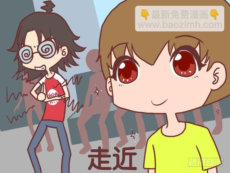 🍸公交男女爆笑漫画 060瞳术 第4页