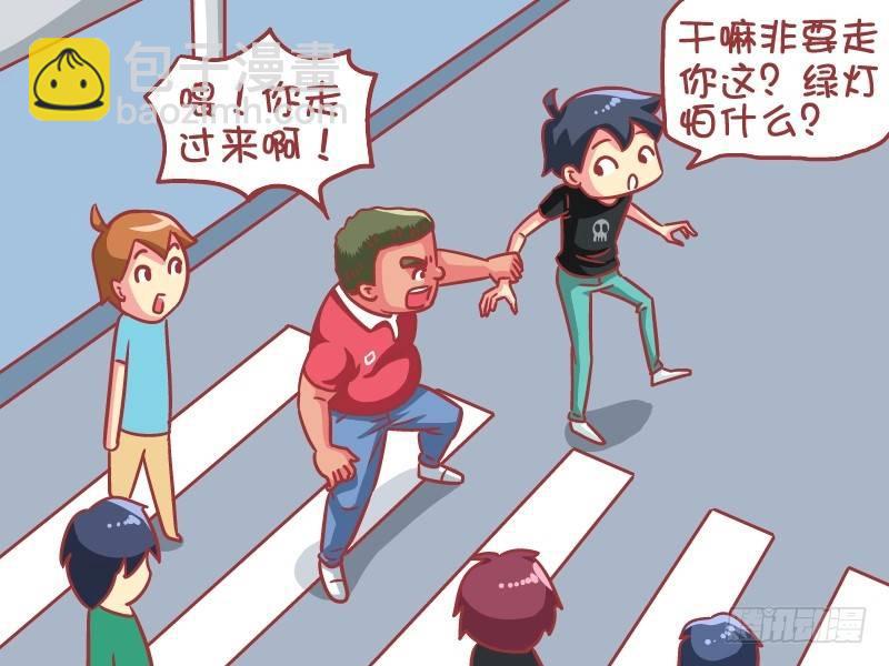 🍸公交男女爆笑漫画 594-救命小技能 第2页