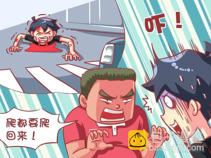 🍸公交男女爆笑漫画 594-救命小技能 第5页