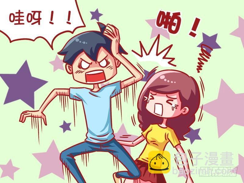 🍸公交男女爆笑漫画 600-怕痒的男生怕老婆 第4页
