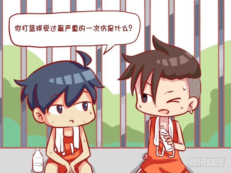 🍸公交男女爆笑漫画 602-打篮球最要命的地方 第4页