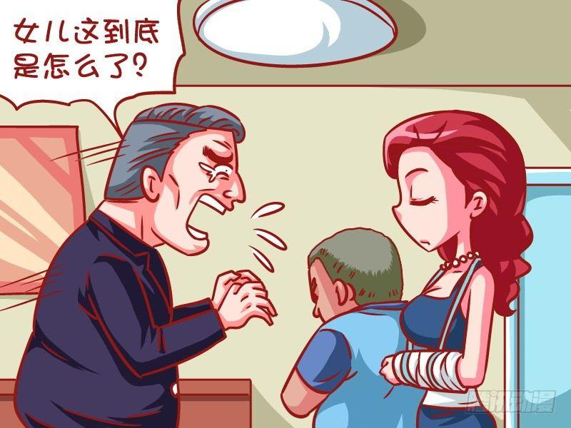 🍸公交男女爆笑漫画 604-家暴 第2页