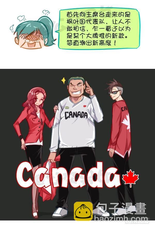 🍸公交男女爆笑漫画 606-里约奥运会各国服装大PK 第3页