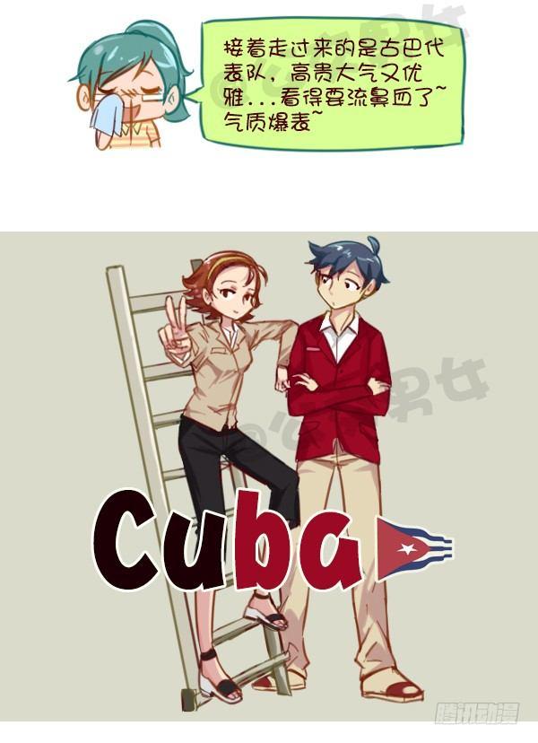 🍸公交男女爆笑漫画 606-里约奥运会各国服装大PK 第4页