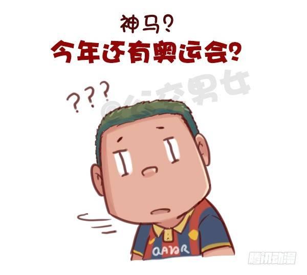 🍸公交男女爆笑漫画 607-没想到里约是酱紫的奥运会 第2页