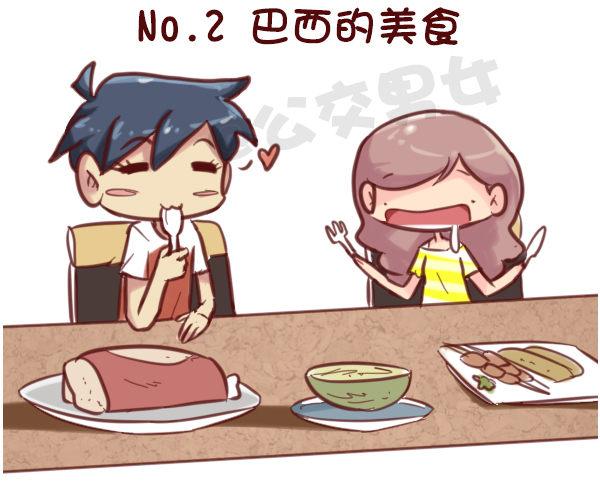 🍸公交男女爆笑漫画 607-没想到里约是酱紫的奥运会 第7页