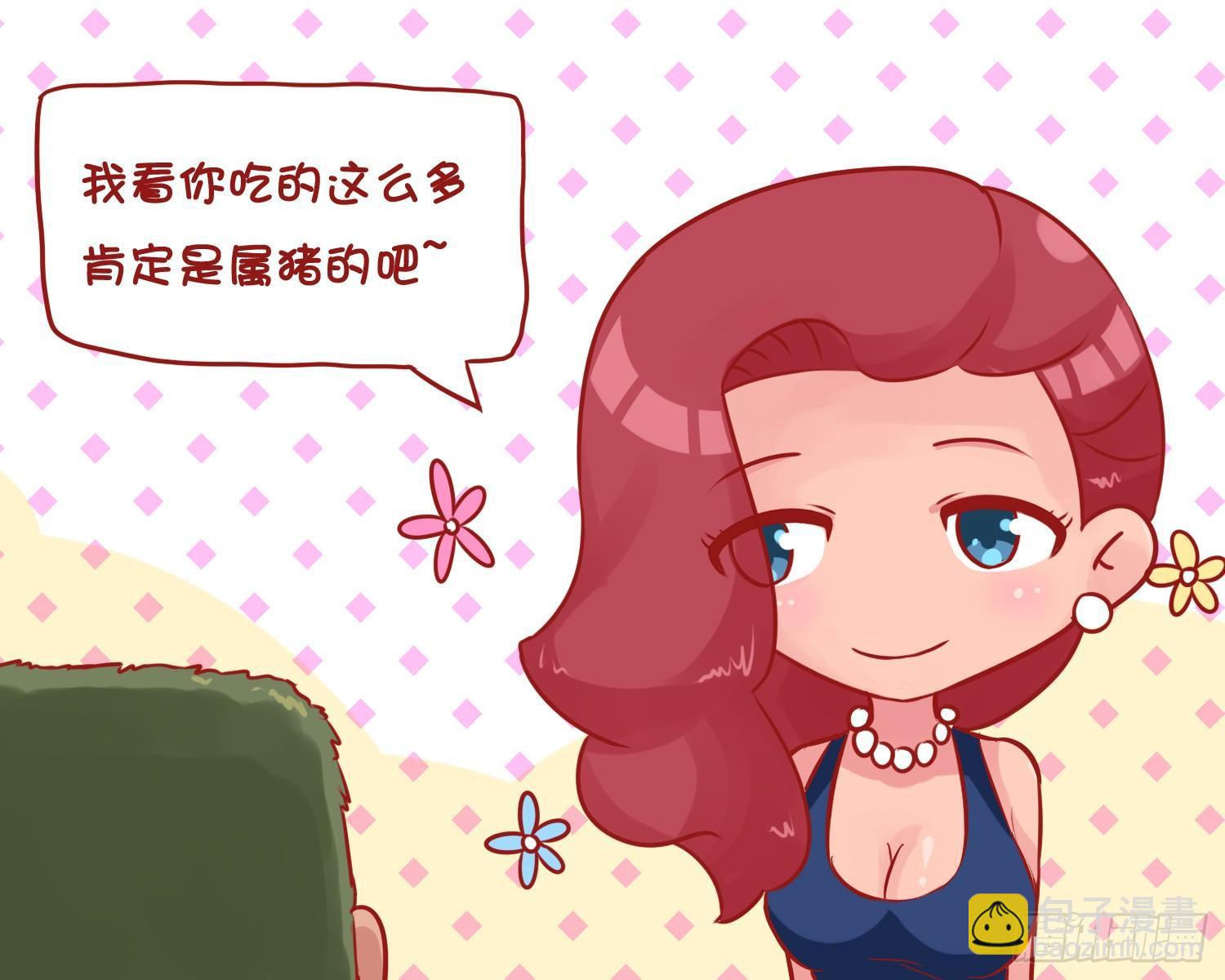 🍸公交男女爆笑漫画 610-馍馍的花样告白 第4页