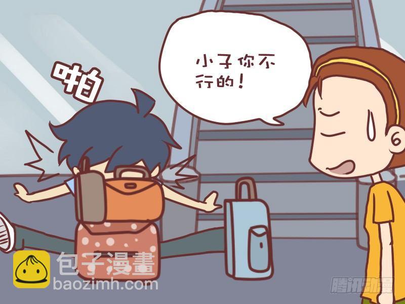 🍸公交男女爆笑漫画 062偶遇猩猩 第6页