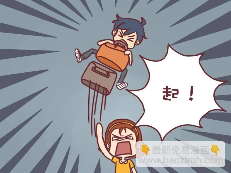 🍸公交男女爆笑漫画 062偶遇猩猩 第7页