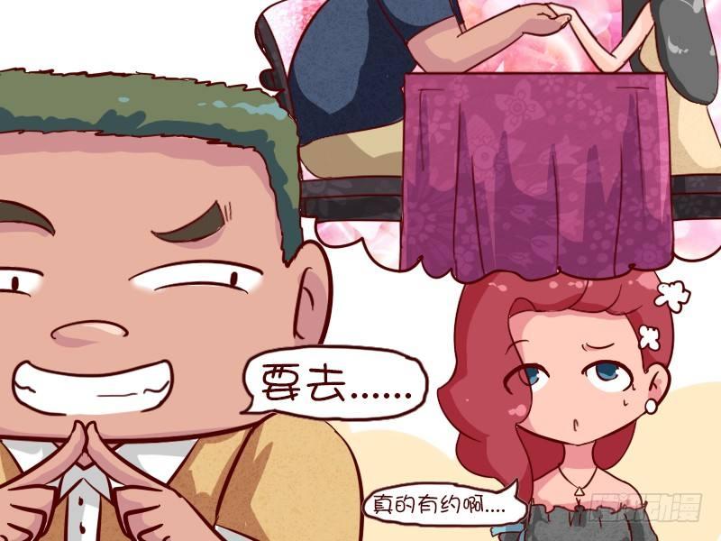 🍸公交男女爆笑漫画 611-七夕装逼哪家强 第4页