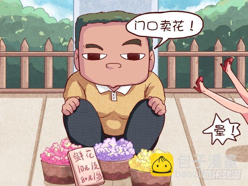 🍸公交男女爆笑漫画 611-七夕装逼哪家强 第5页