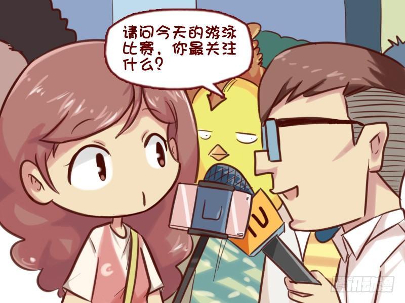 🍸公交男女爆笑漫画 615-谁是奥运焦点？ 第3页