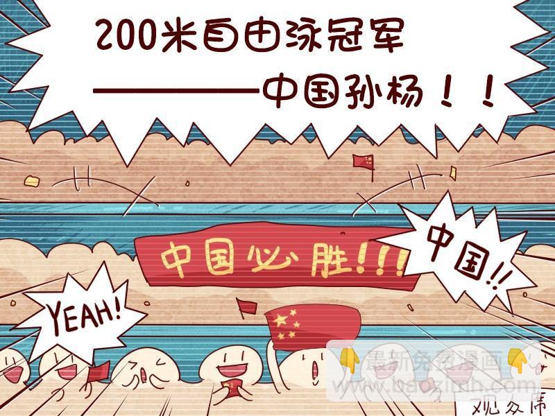 🍸公交男女爆笑漫画 617-帅不过三秒 第2页