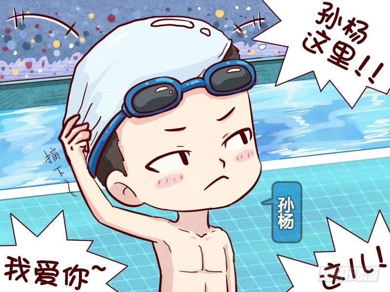 🍸公交男女爆笑漫画 617-帅不过三秒 第3页