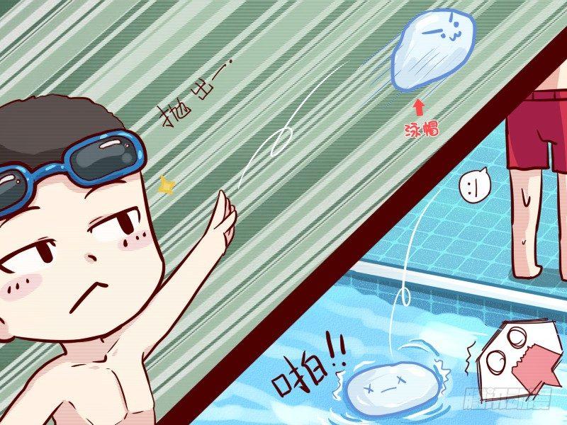 🍸公交男女爆笑漫画 617-帅不过三秒 第4页