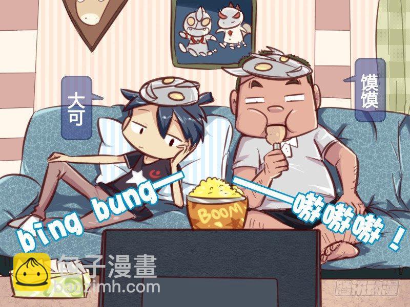 🍸公交男女爆笑漫画 621-奥特曼打怪兽 第2页