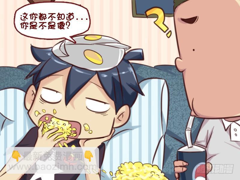 🍸公交男女爆笑漫画 621-奥特曼打怪兽 第4页