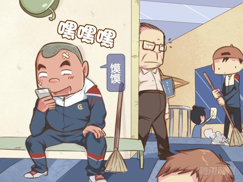 🍸公交男女爆笑漫画 623-班主任的套路 第2页
