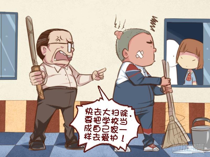 🍸公交男女爆笑漫画 623-班主任的套路 第3页