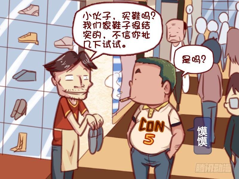 🍸公交男女爆笑漫画 625-生意不好做呀 第2页